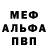 МЕТАДОН белоснежный vovk7