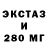 ЭКСТАЗИ 99% Toyota 200