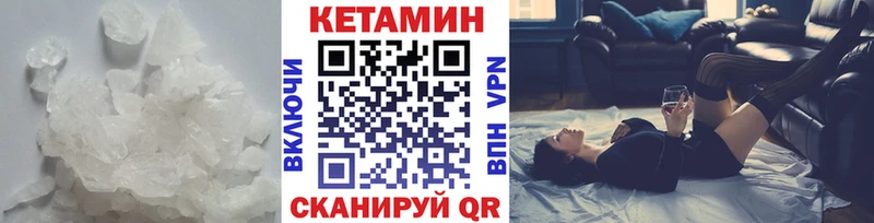 КЕТАМИН VHQ  Карабаш 