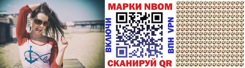 Марки 25I-NBOMe 1500мкг  Карабаш 